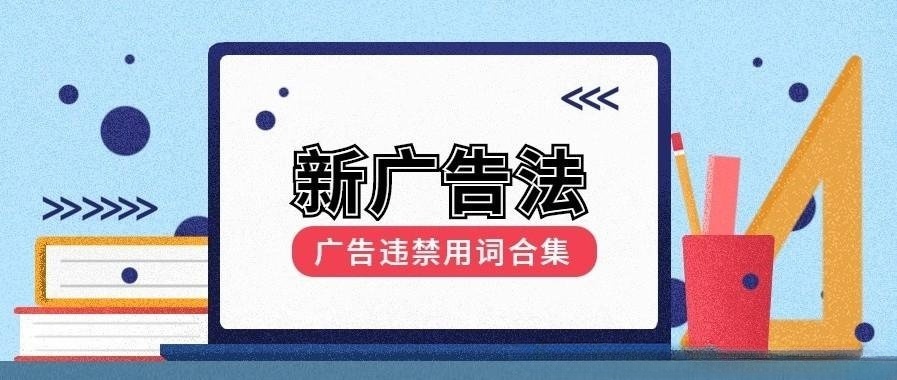 規(guī)避雷區(qū) | 雅寶門店銷售經(jīng)營(yíng)“違禁詞”避坑指南！